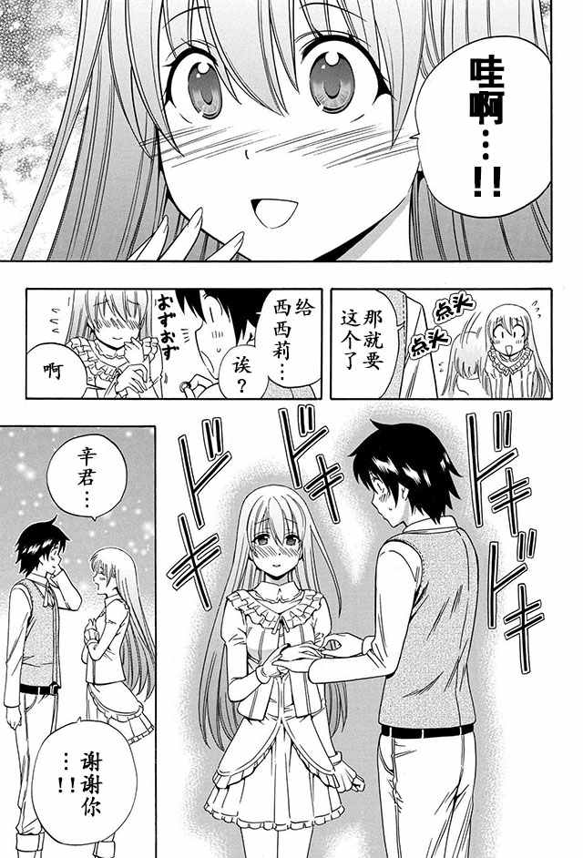 《贤者之孙》10上集 第17页