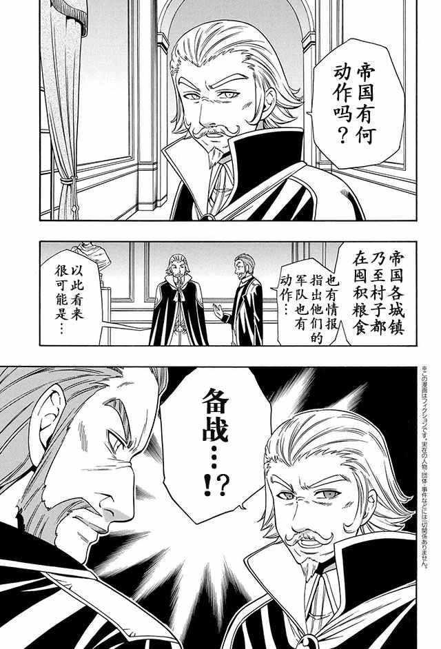 《贤者之孙》10上集 第1页