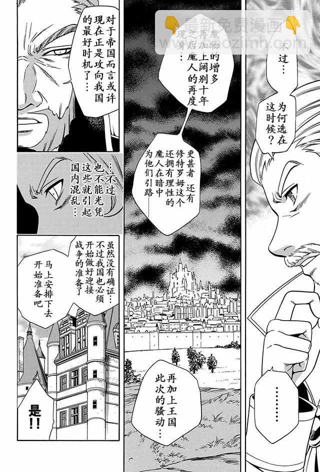 《贤者之孙》10上集 第2页