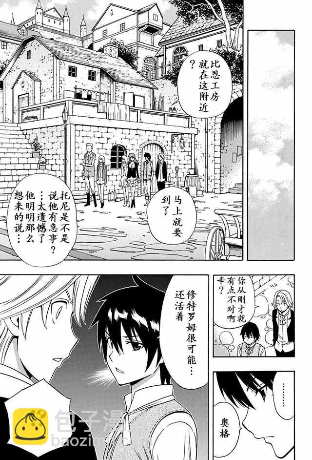 《贤者之孙》10上集 第3页