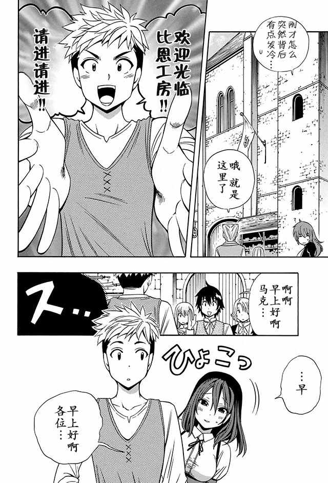 《贤者之孙》10上集 第6页