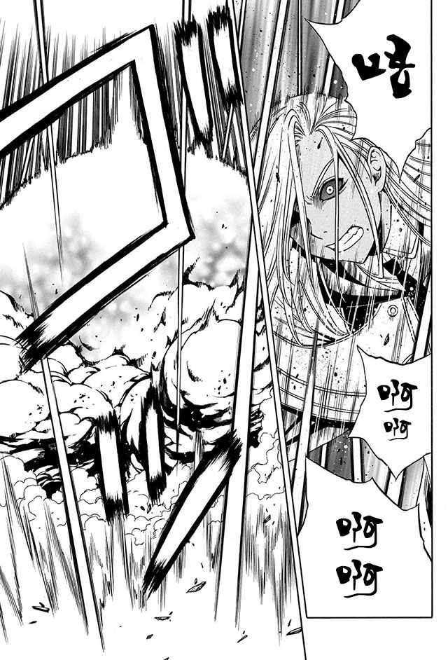 《贤者之孙》09下集 第12页