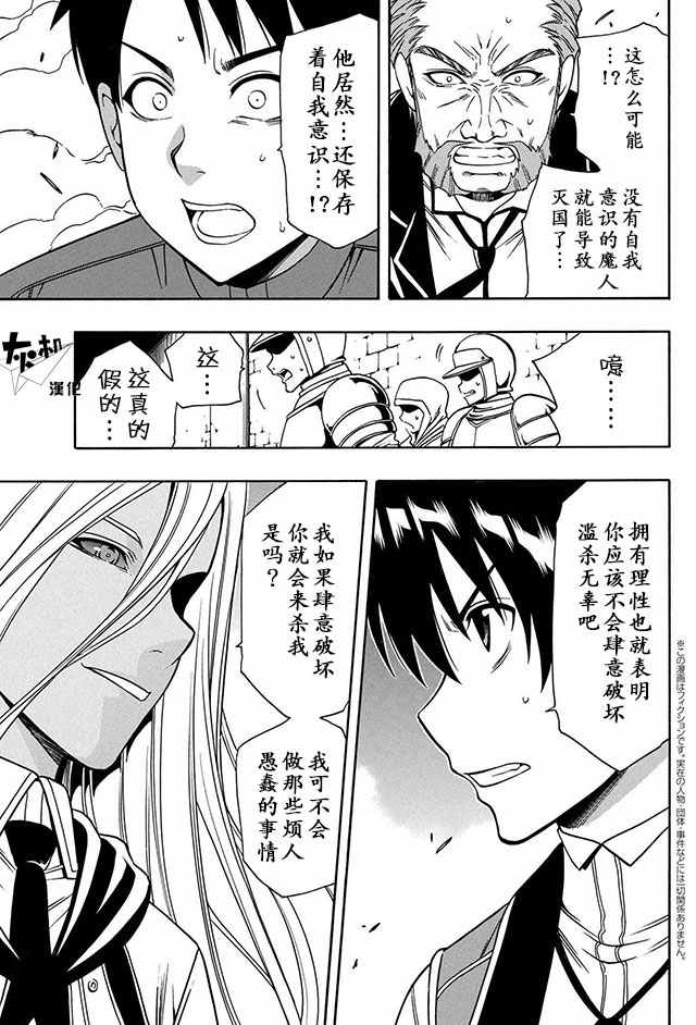 《贤者之孙》09下集 第1页