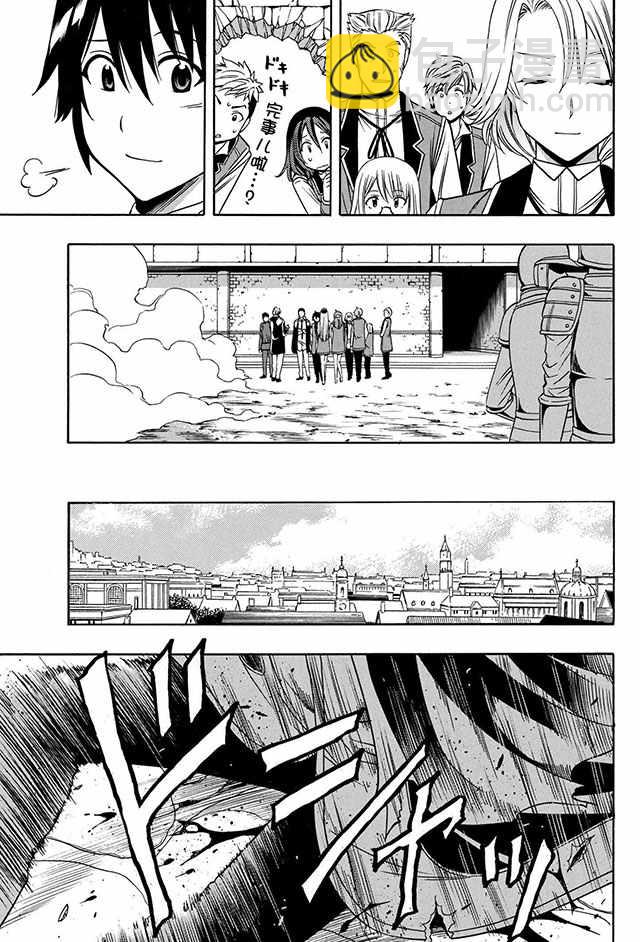 《贤者之孙》09下集 第22页