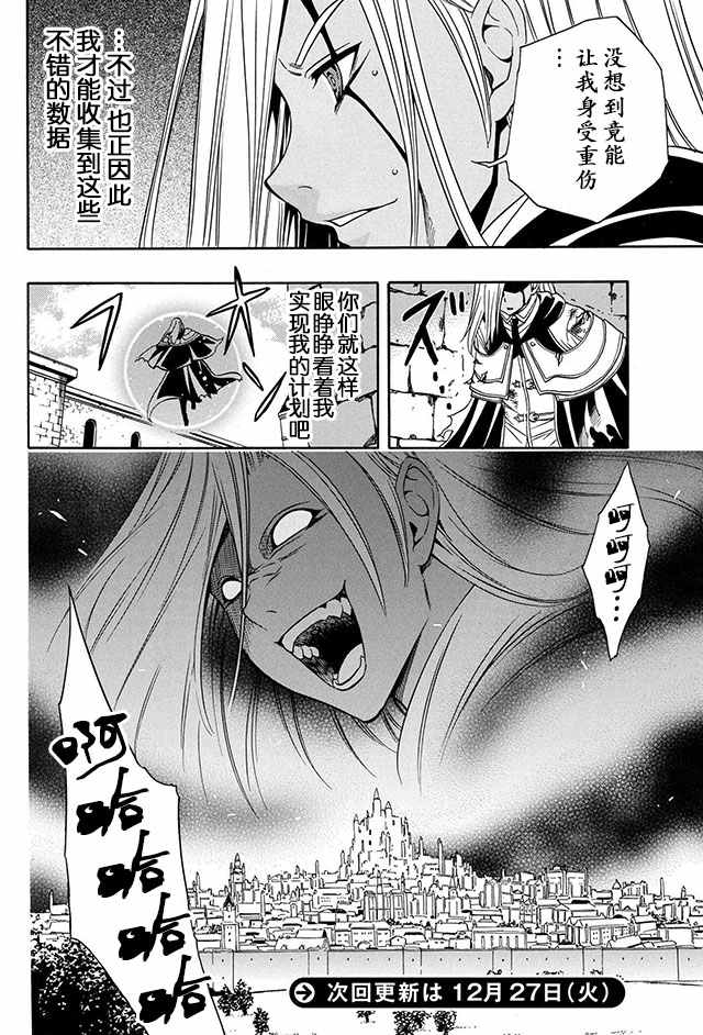 《贤者之孙》09下集 第25页