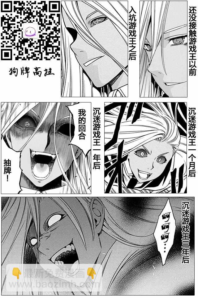 《贤者之孙》09下集 第26页