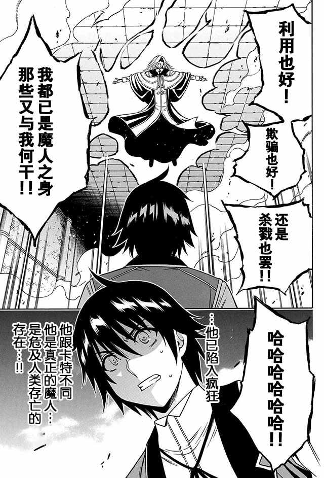《贤者之孙》09下集 第3页