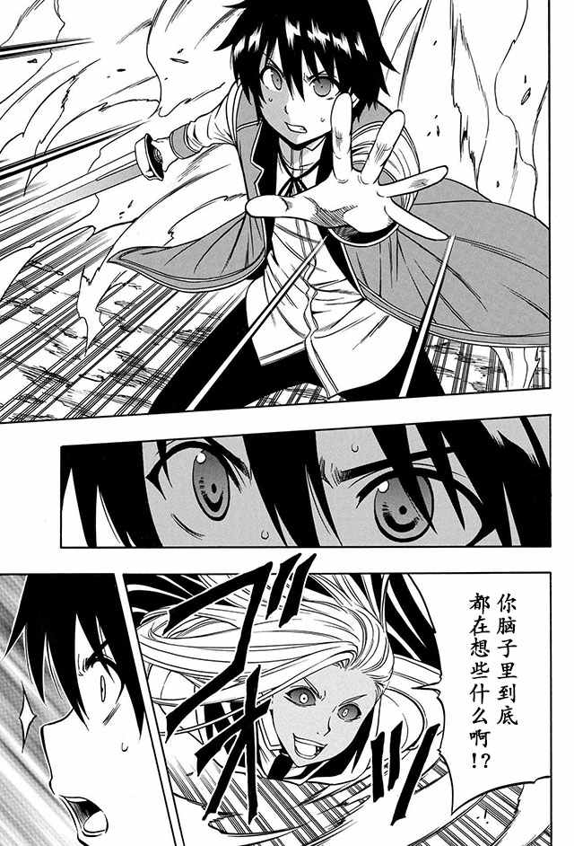 《贤者之孙》09下集 第5页