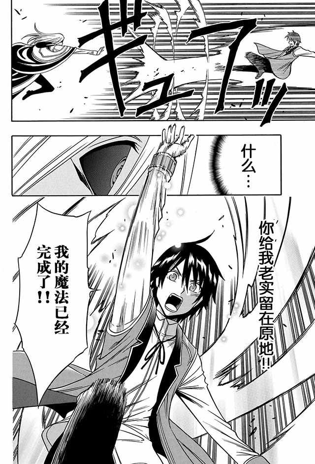 《贤者之孙》09下集 第8页