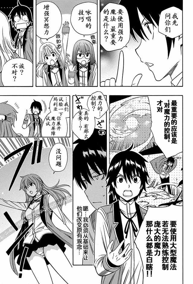 《贤者之孙》10下集 第11页