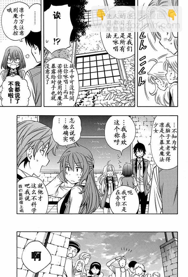 《贤者之孙》10下集 第17页
