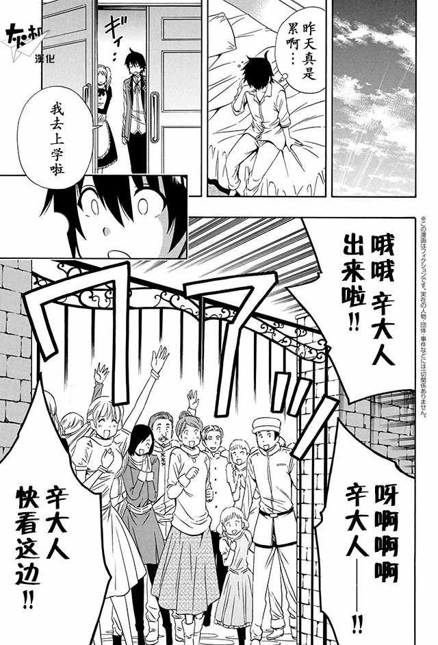 《贤者之孙》10下集 第1页