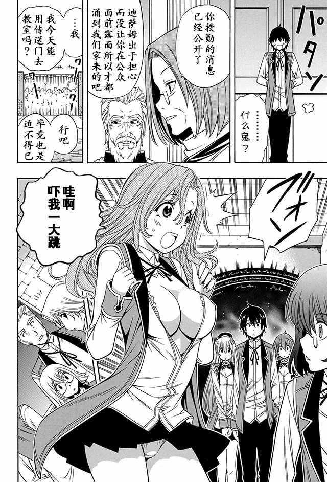 《贤者之孙》10下集 第2页