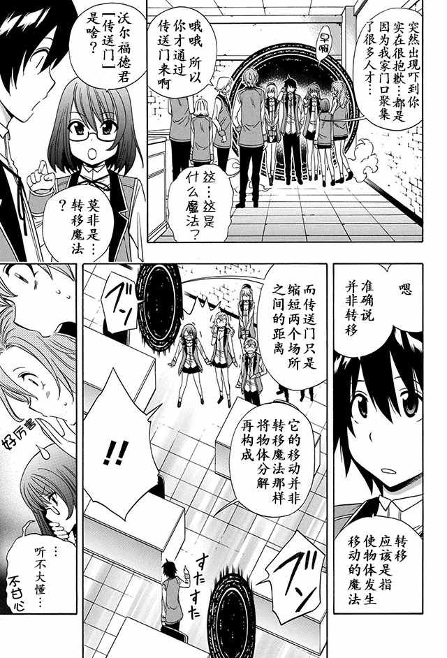 《贤者之孙》10下集 第3页