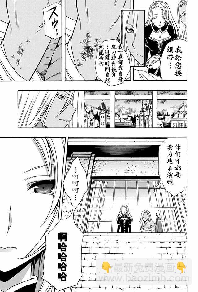 《贤者之孙》10下集 第7页