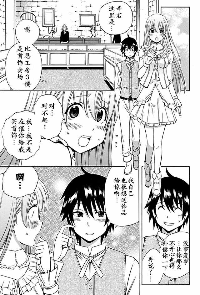 《贤者之孙》10上集 第15页