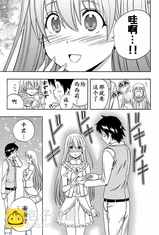 《贤者之孙》10上集 第17页
