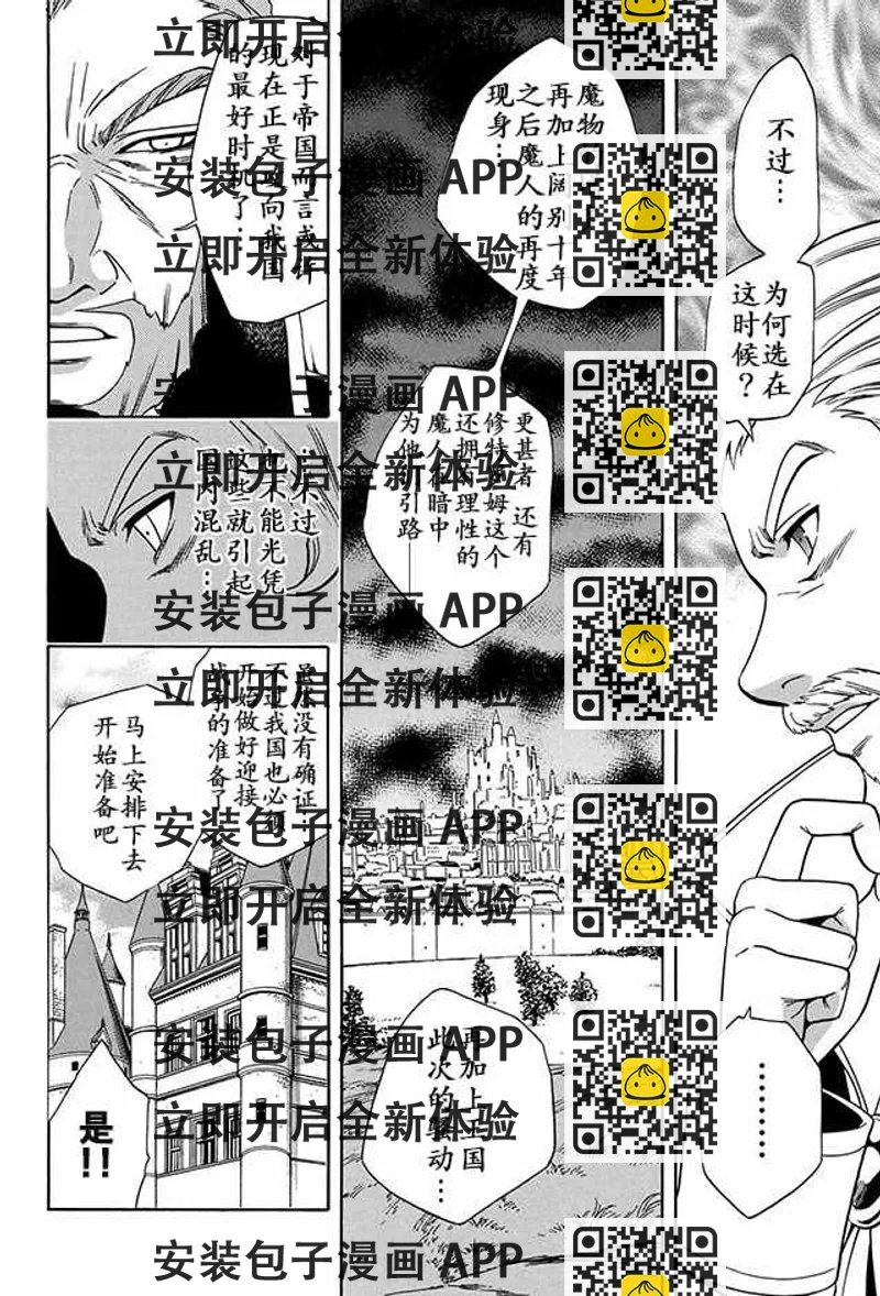 《贤者之孙》10上集 第2页