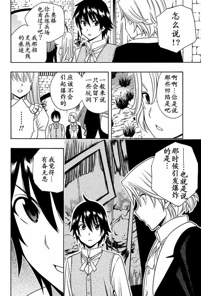 《贤者之孙》10上集 第4页