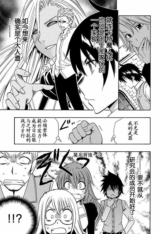 《贤者之孙》10上集 第5页