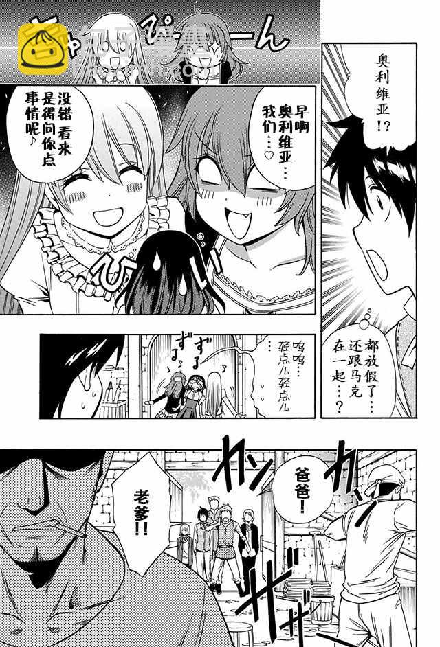 《贤者之孙》10上集 第7页