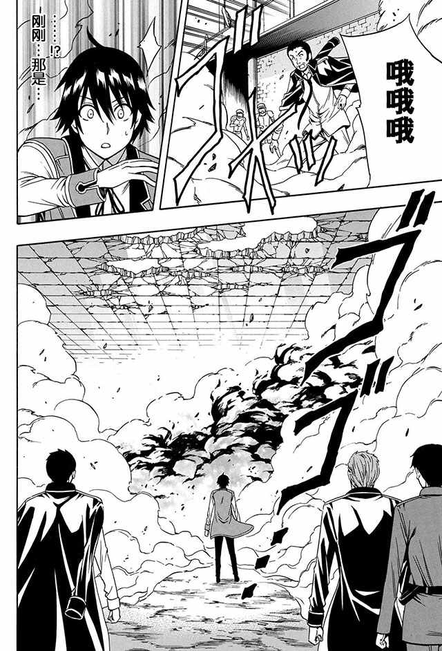 《贤者之孙》09下集 第13页
