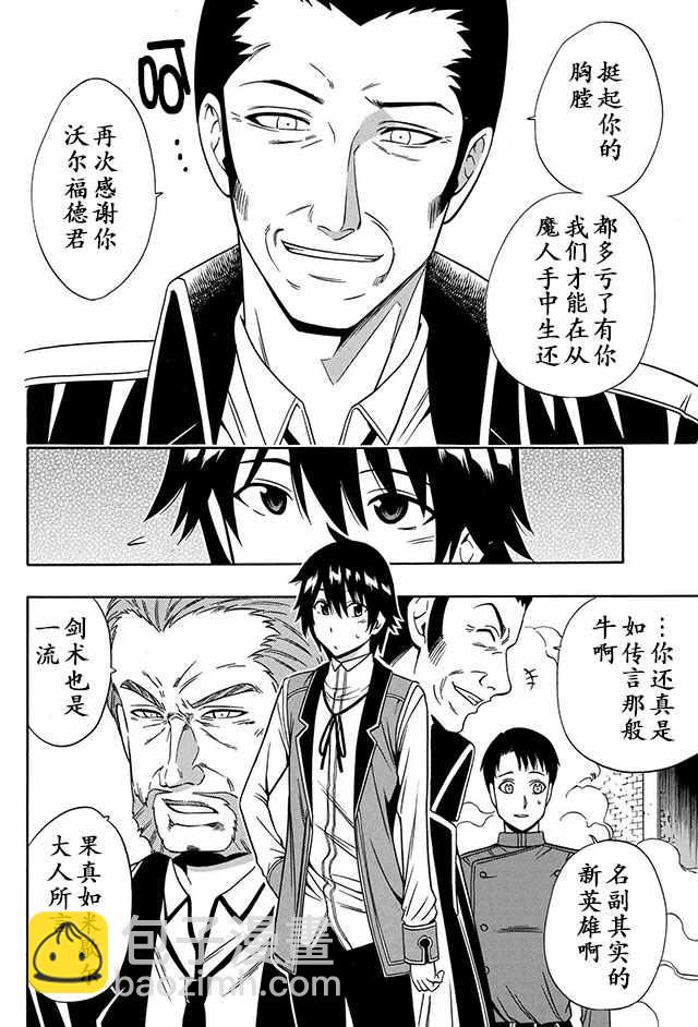 《贤者之孙》09下集 第17页