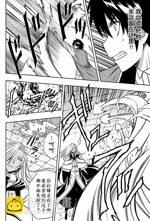 《贤者之孙》09下集 第4页