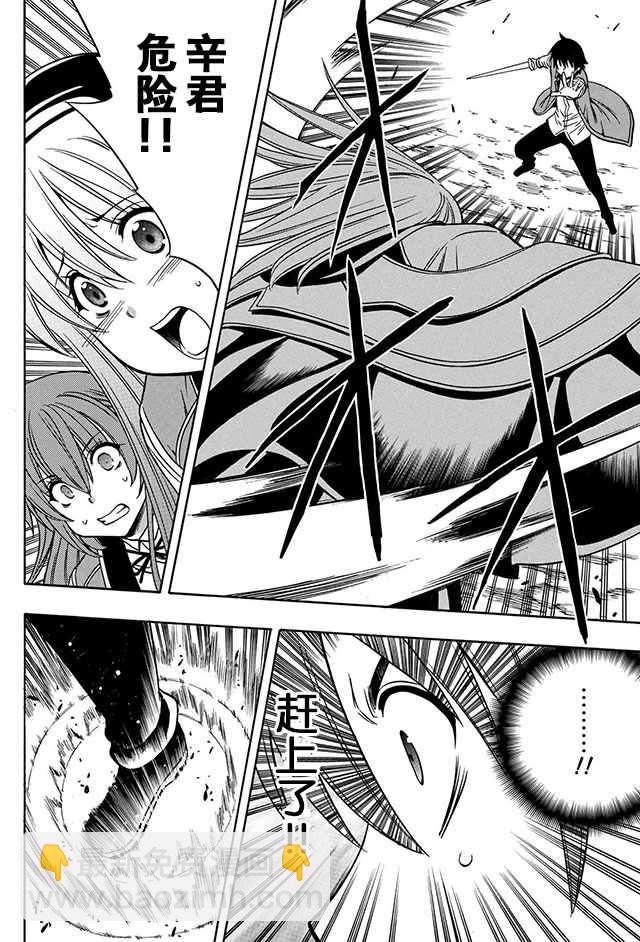 《贤者之孙》09下集 第6页