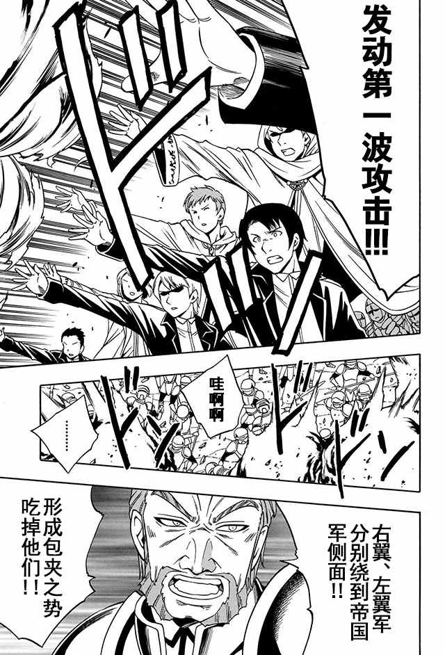《贤者之孙》11上集 第10页