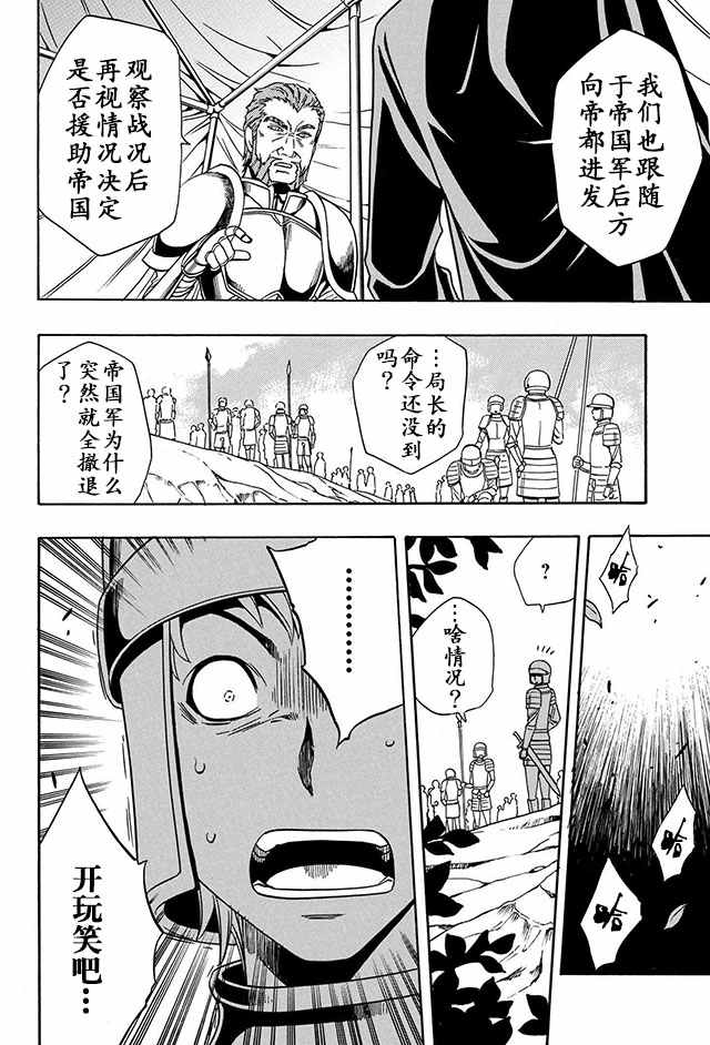 《贤者之孙》11上集 第17页