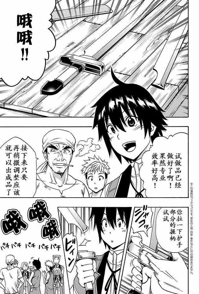 《贤者之孙》11上集 第1页