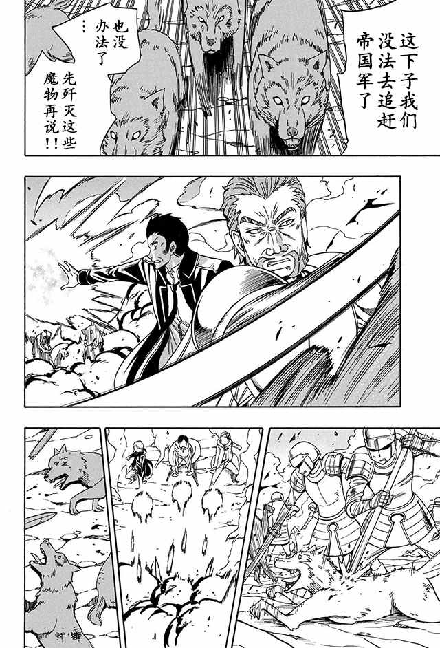 《贤者之孙》11上集 第21页