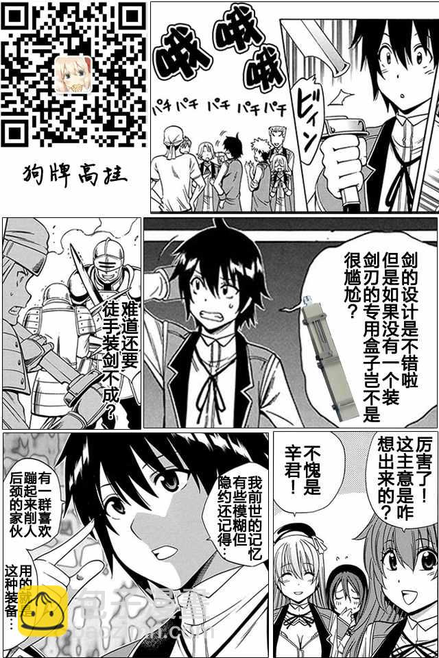《贤者之孙》11上集 第27页