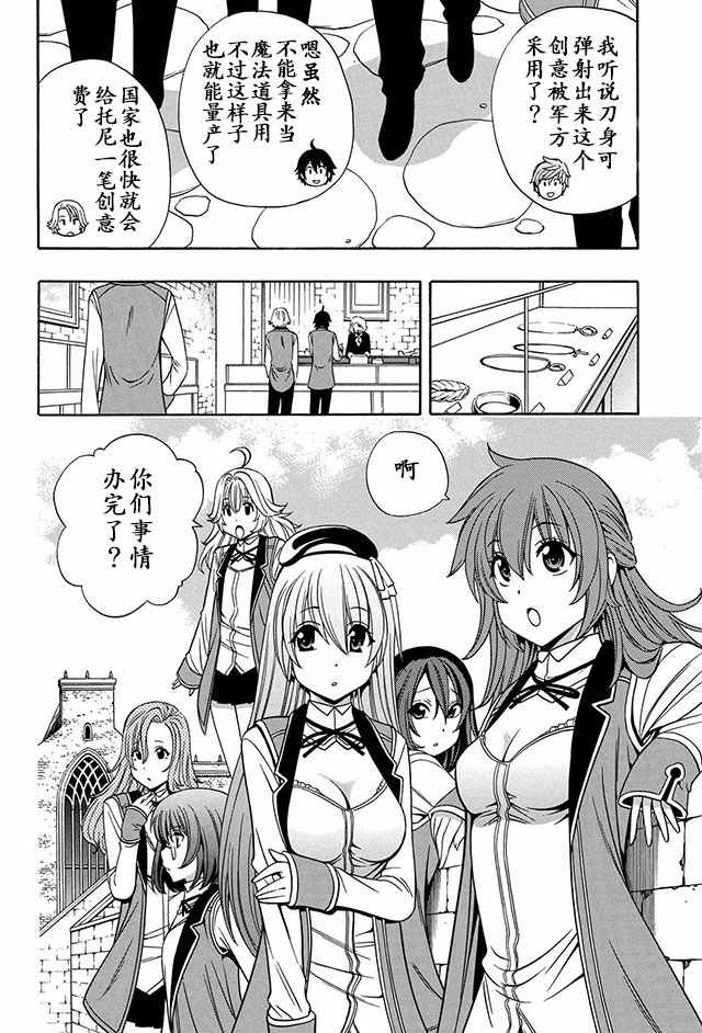 《贤者之孙》11上集 第2页