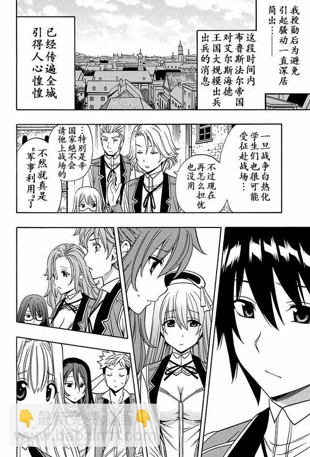 《贤者之孙》11上集 第4页