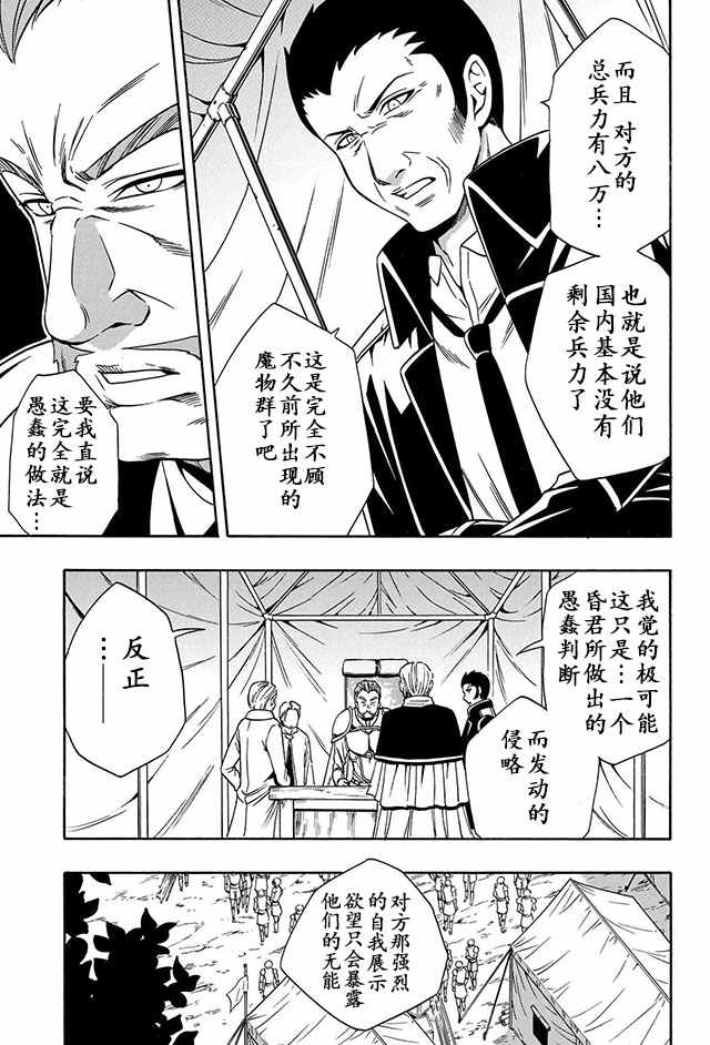 《贤者之孙》11上集 第7页