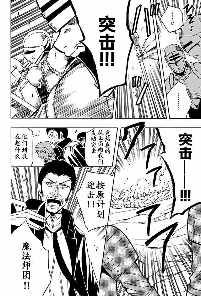 《贤者之孙》11上集 第9页