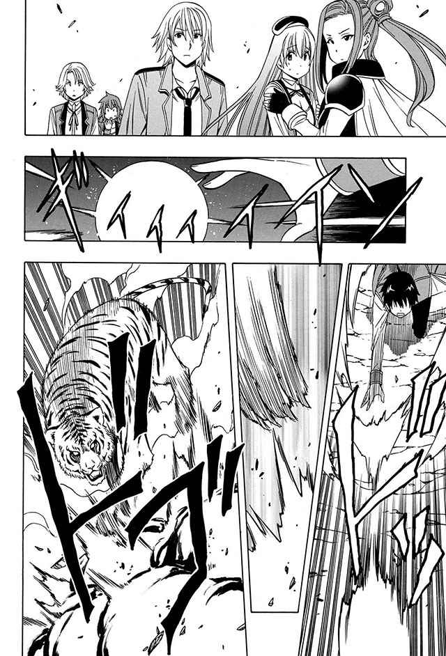 《贤者之孙》12下集 第20页