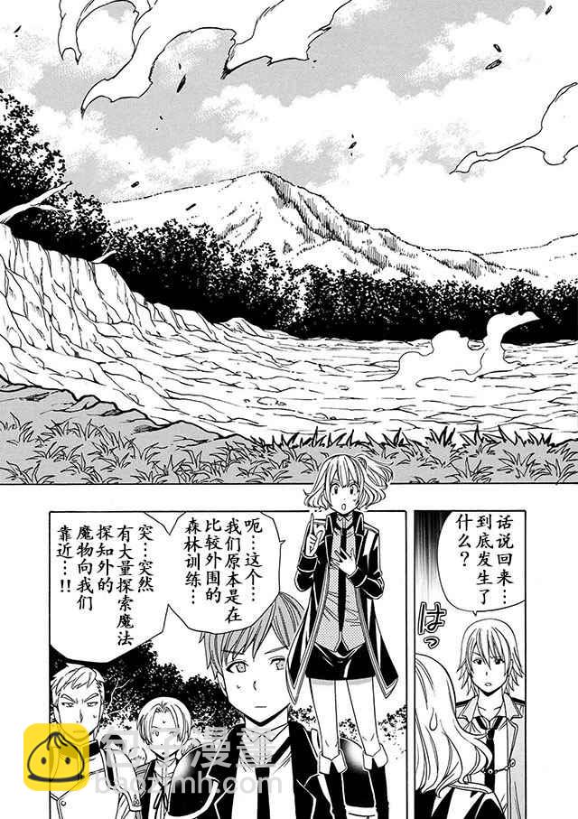 《贤者之孙》12下集 第13页