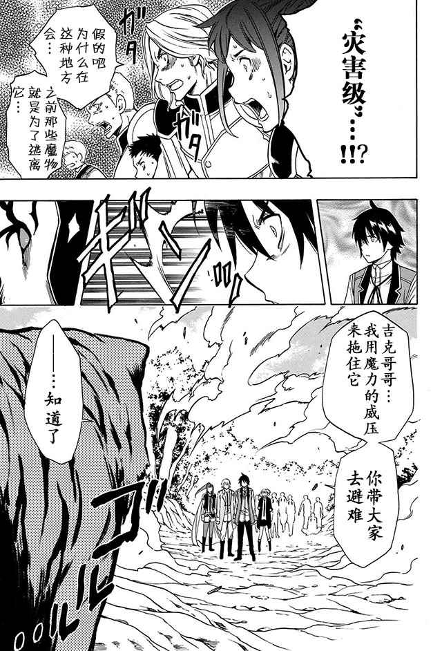 《贤者之孙》12下集 第17页