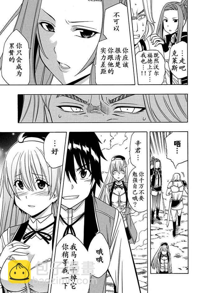《贤者之孙》12下集 第19页