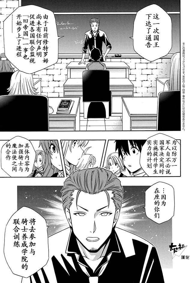《贤者之孙》12上集 第1页