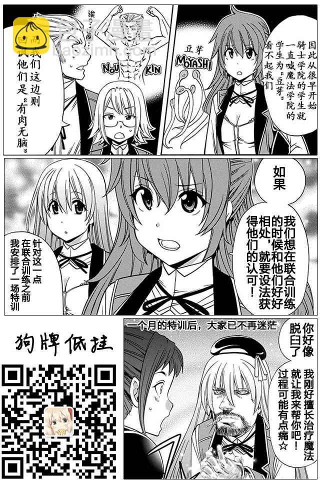 《贤者之孙》12上集 第29页