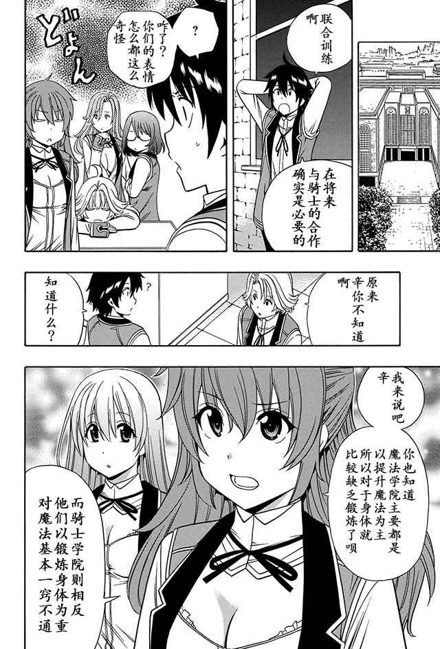 《贤者之孙》12上集 第2页
