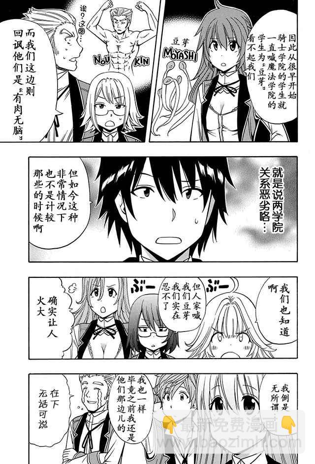 《贤者之孙》12上集 第3页
