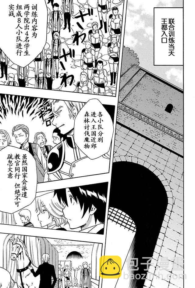 《贤者之孙》12上集 第5页