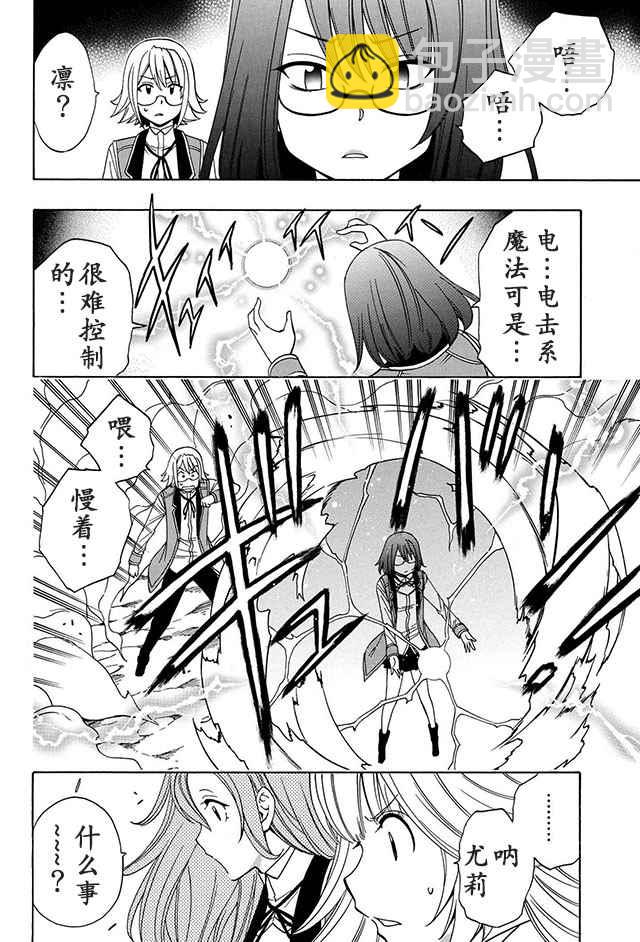 《贤者之孙》13上集 第10页