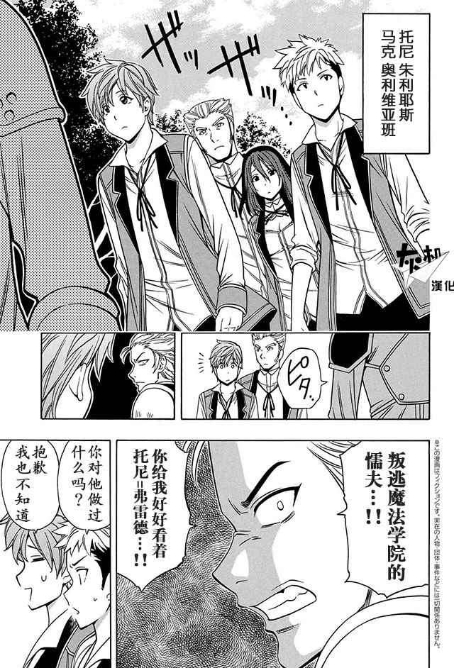 《贤者之孙》13上集 第1页