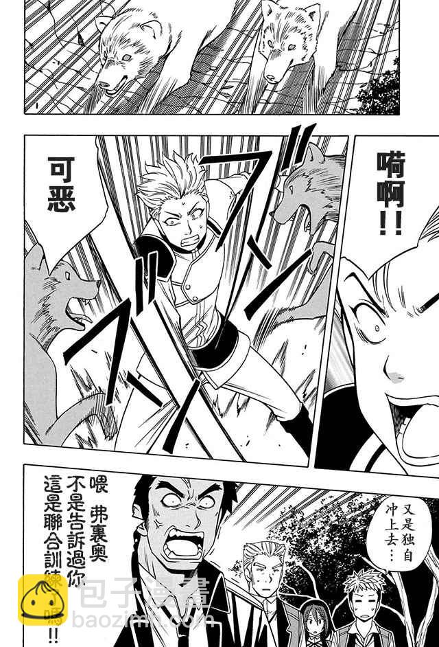 《贤者之孙》13上集 第2页
